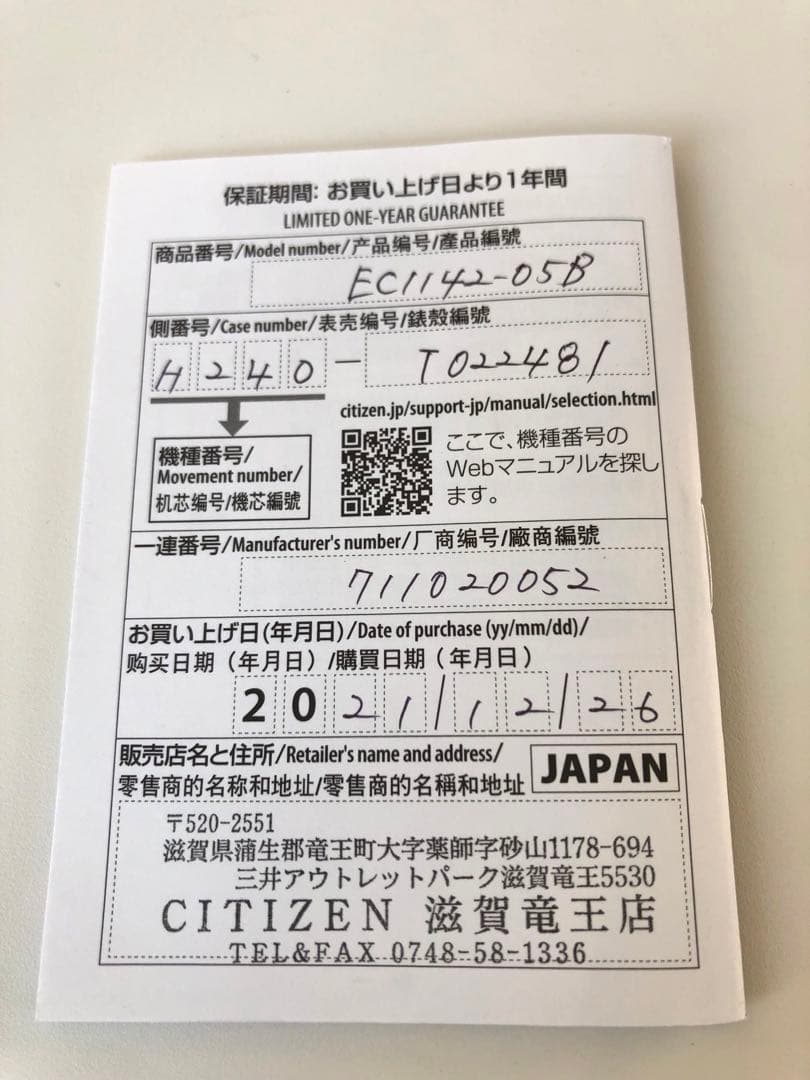CITIZEN 腕時計 xC クロスシー エコ・ドライブ EC1142-05B