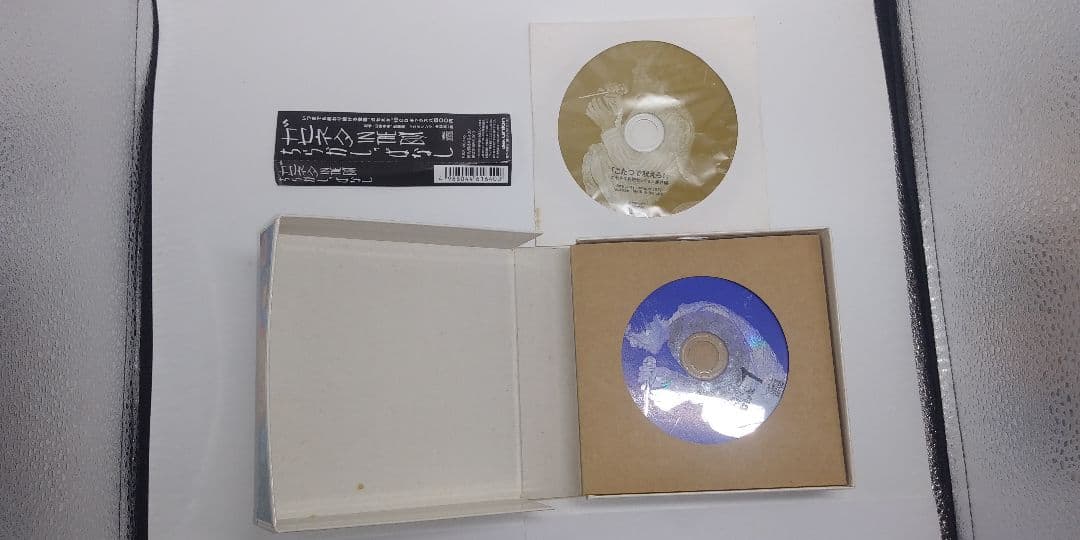 ちらかしっぱなし-ガセネタ in the box 　特典CD付