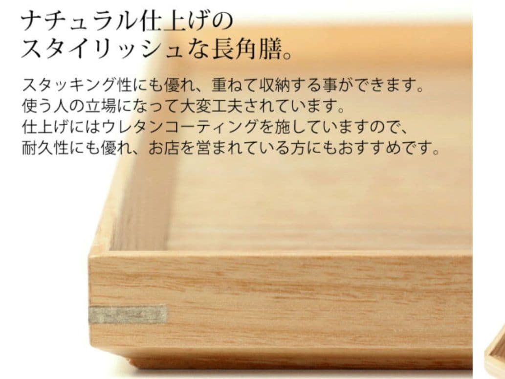 カフェトレイ 　天然木製45cm 9枚