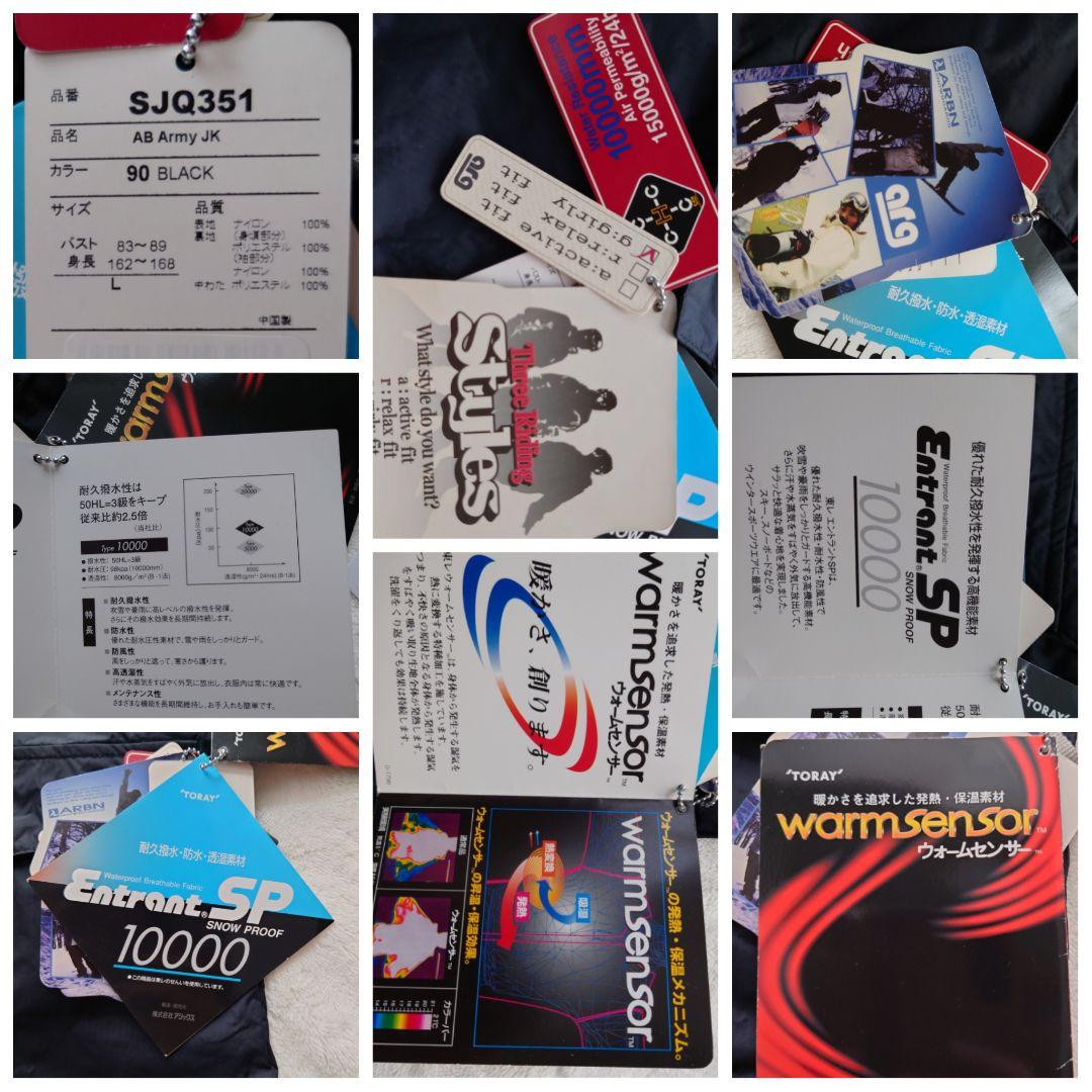 訳あり新品タグ付未使用　ARBNエアボーン☆スキーウエア上着　サイズ L №27