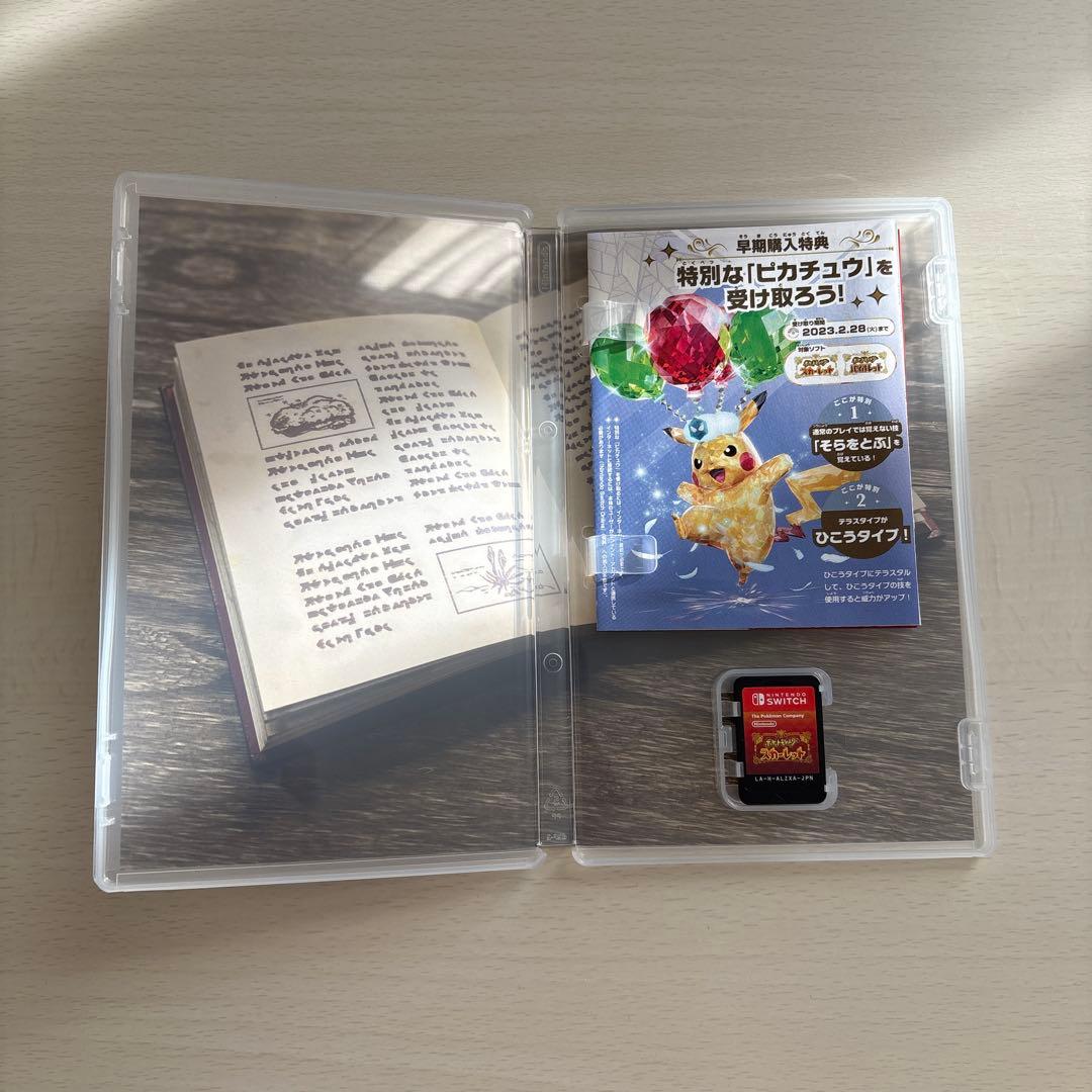 任天堂Switchポケットモンスター スカーレット&バイオレット ダブルパック