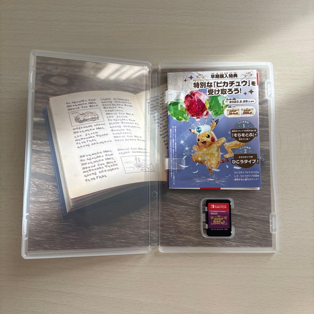 任天堂Switchポケットモンスター スカーレット&バイオレット ダブルパック