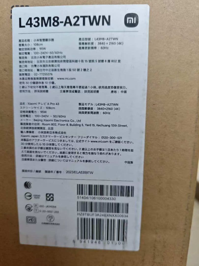 87）未使用Xiaomi A Pro 43インチ 4K テレビ