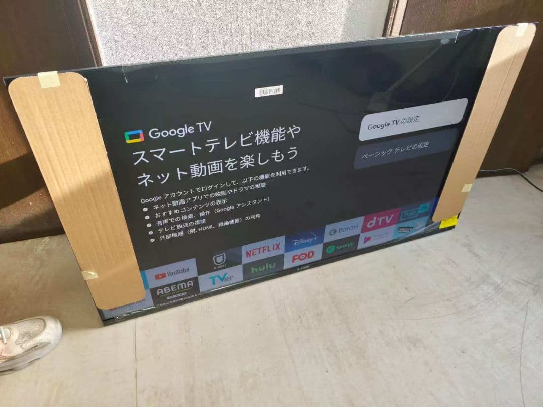 87）未使用Xiaomi A Pro 43インチ 4K テレビ