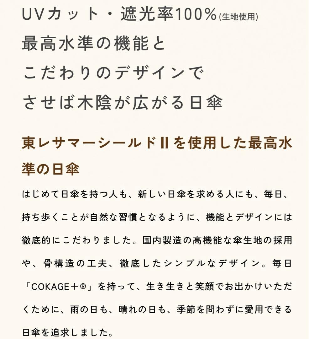 COKAGE+ 3段折りたたみ傘 サマーシールド デニムブルー