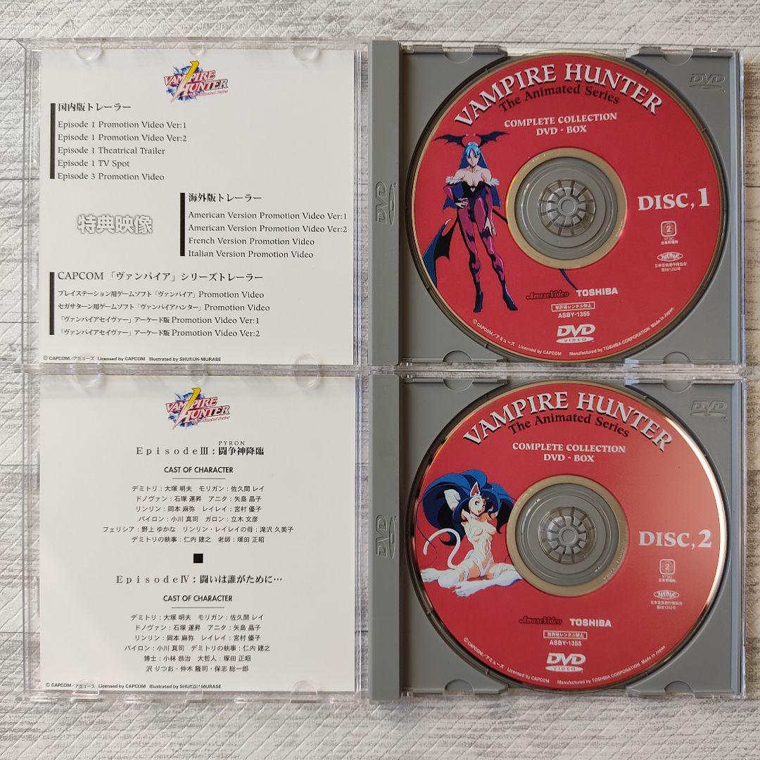 【超希少】ヴァンパイアハンター コンプリートコレクションDVD-BOX