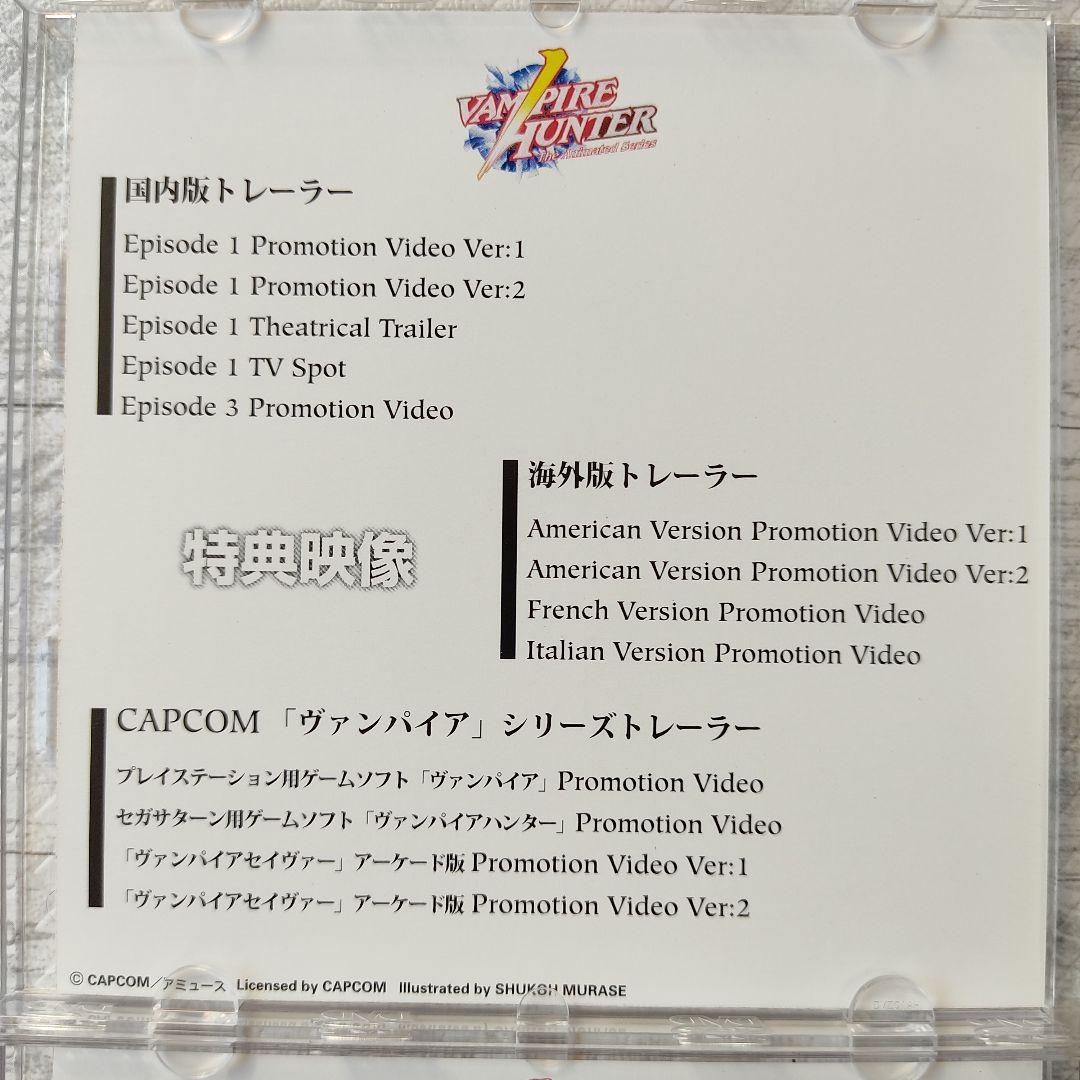 【超希少】ヴァンパイアハンター コンプリートコレクションDVD-BOX