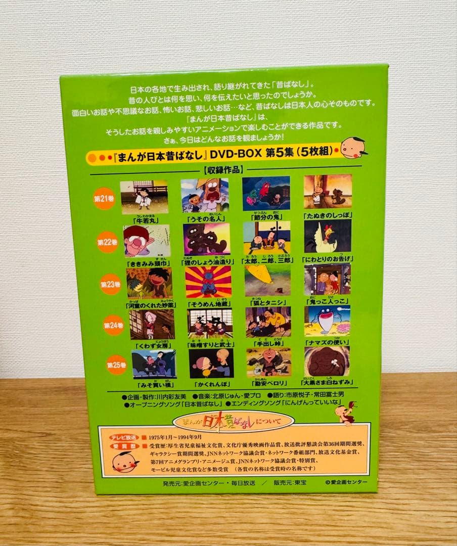 まんが日本昔ばなし DVD BOX 第1集〜第6集 30巻セット