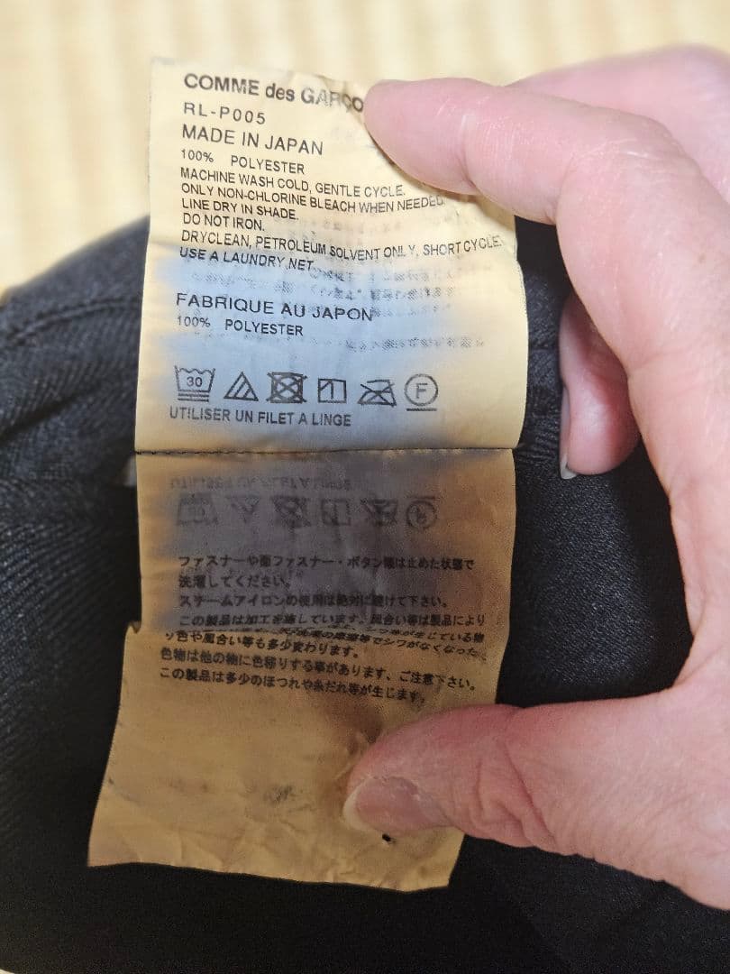 【sale】COMME des GARCONS　サルエルパンツ
