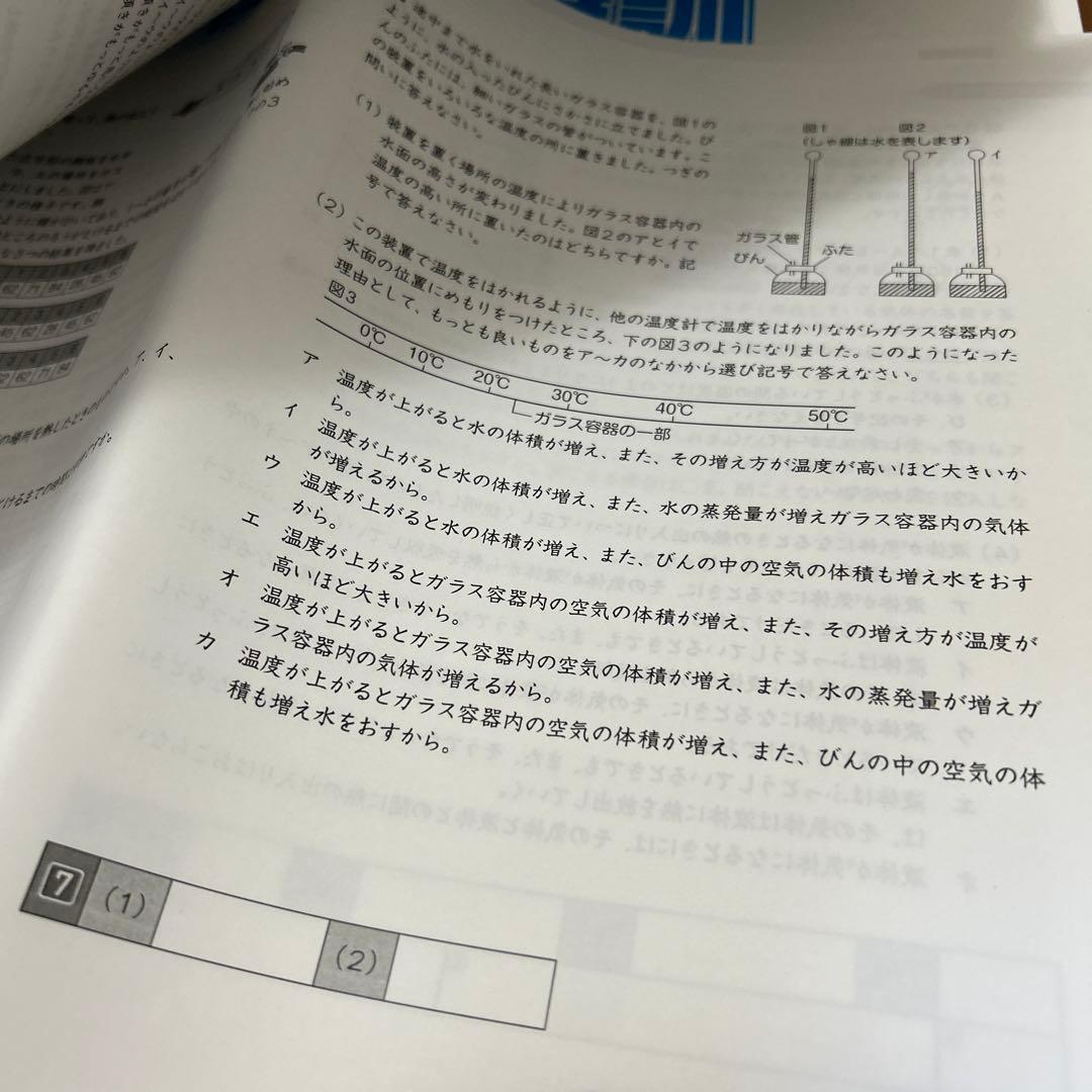 ② グノーブル　Gno 理科 6年 土曜特訓 1-33