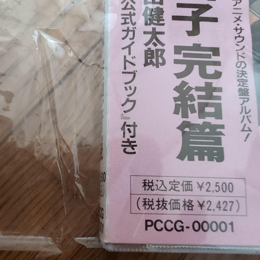CD プロジェクトＡ子　最終公演初回盤と完結編