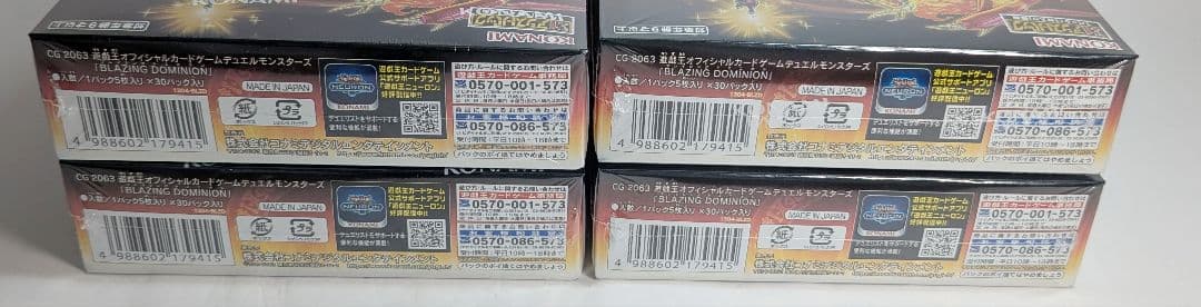 BLAZING DOMINION ブレイジング ドミニオン BOX 遊戯王カード