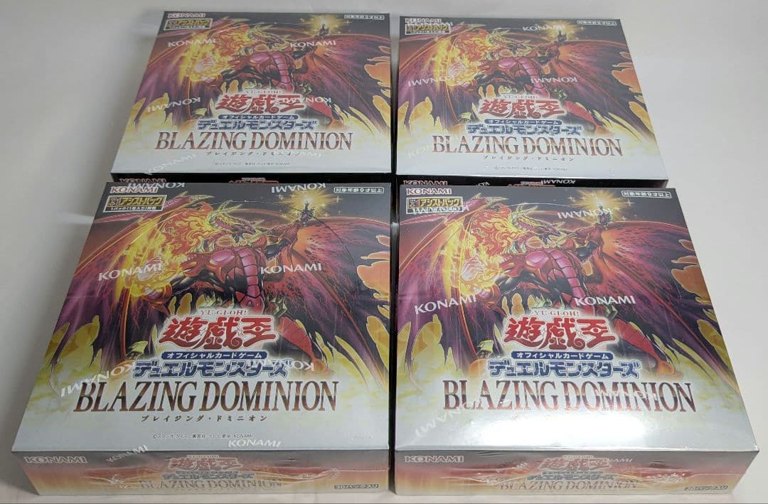 BLAZING DOMINION ブレイジング ドミニオン BOX 遊戯王カード