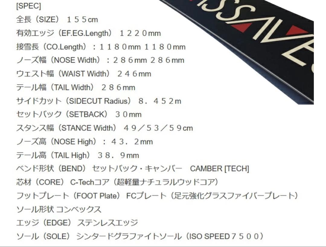 【年間30本限定】CASSAVES BANKS 155cm OGASAKA