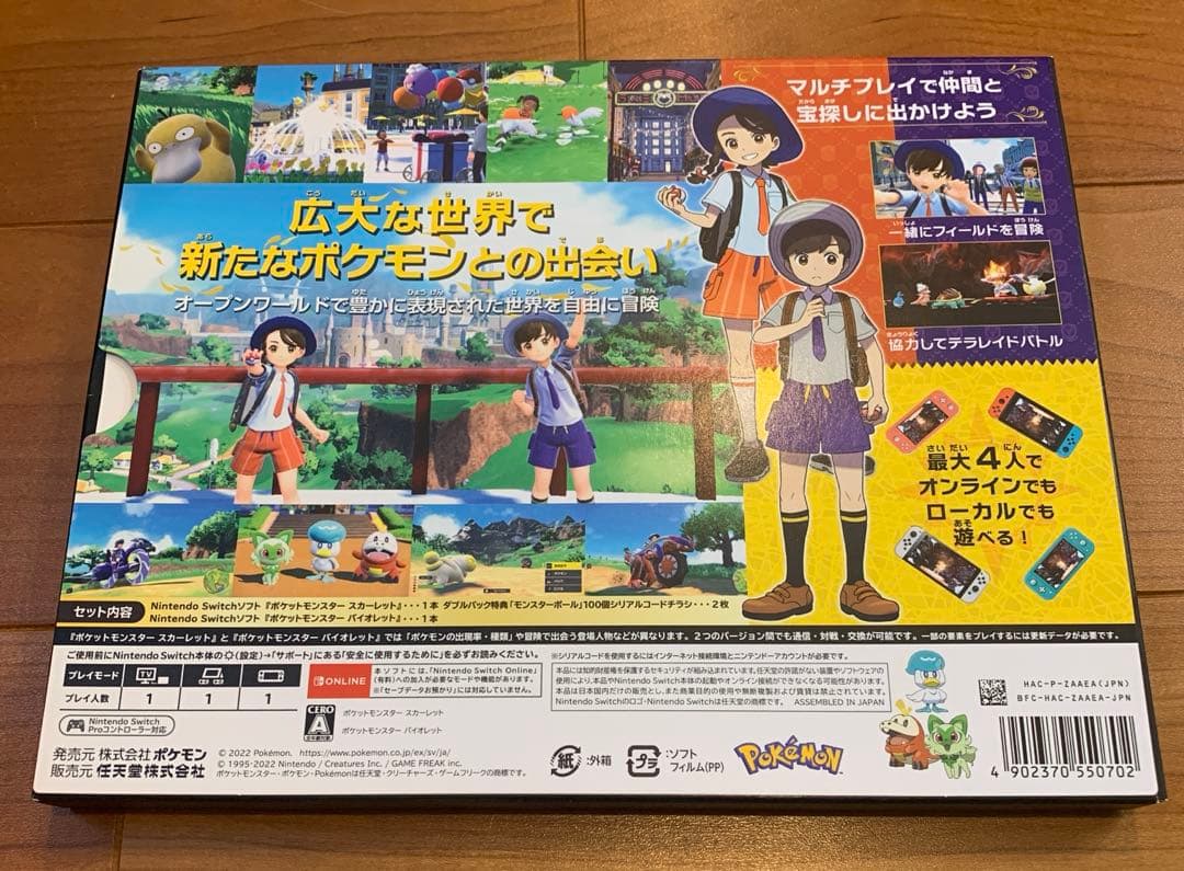 【最安値】ポケットモンスター スカーレット & バイオレット ダブルパック