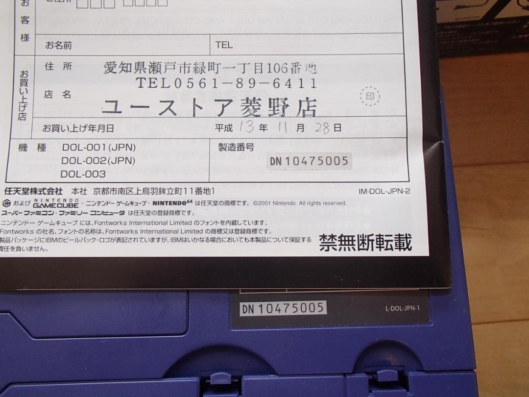 GAMECUBE　動作品　元箱　説明書等フルセット　テスト用スマブラ付き