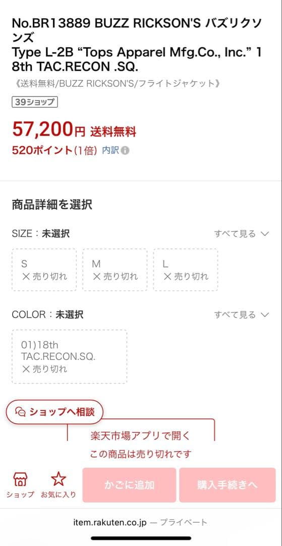 【新年割引】Buzz Rickson's MA-1 フライトジャケット