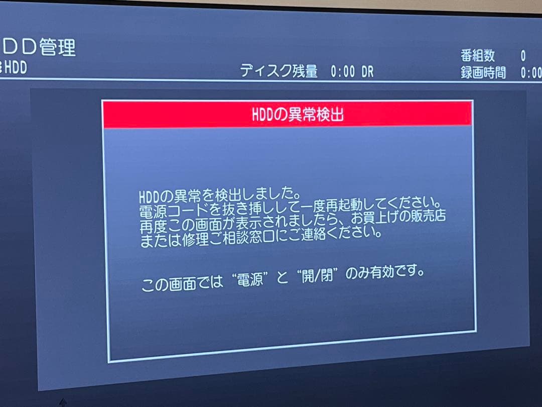 DIGA ブルーレイレコーダー DMR-2T200 ジャンク