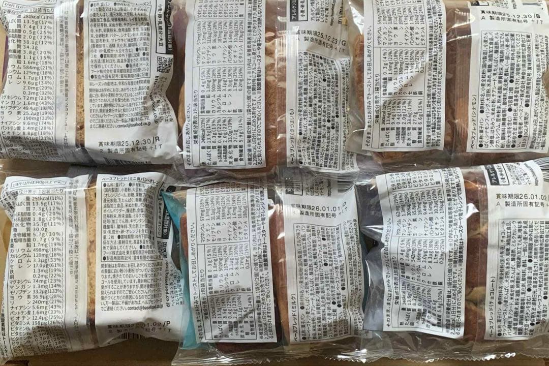 6種65袋】BASE BREAD ベースブレッド
