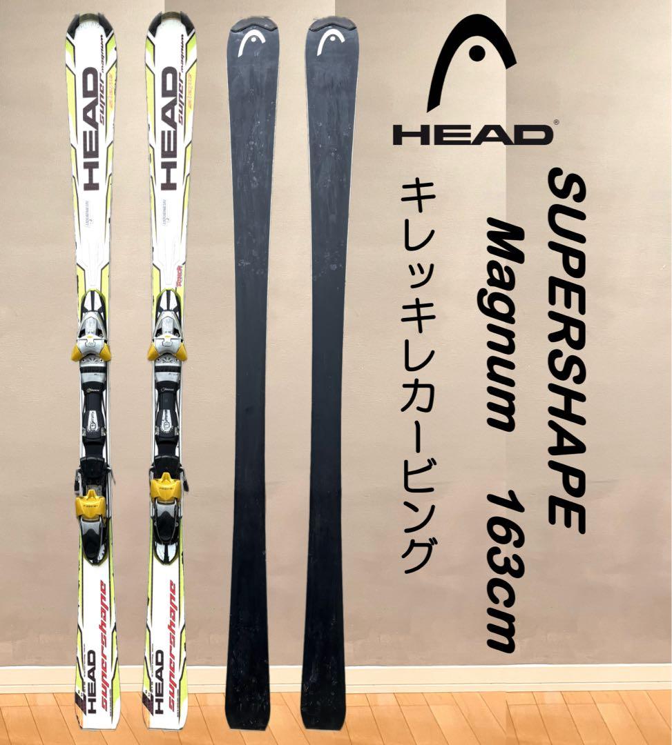 HEAD SUPERSHAPE Magnum 163cm キレッキレです