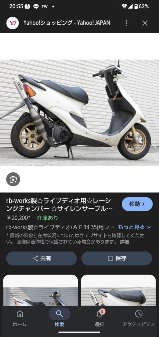 rb works チャンバー　 美品　AF35 DIO ZX