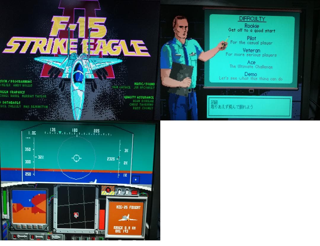 PC98用 F-15 STRIKE EAGLEII+砂漠の嵐作戦シナリオディスク