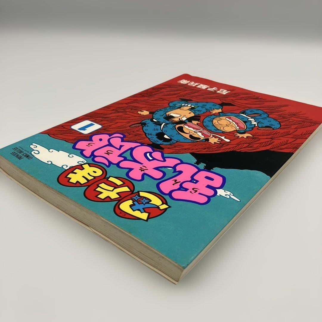 初版 忍たま乱太郎 1巻 プリンセスコミックスデラックス　貴重　レア