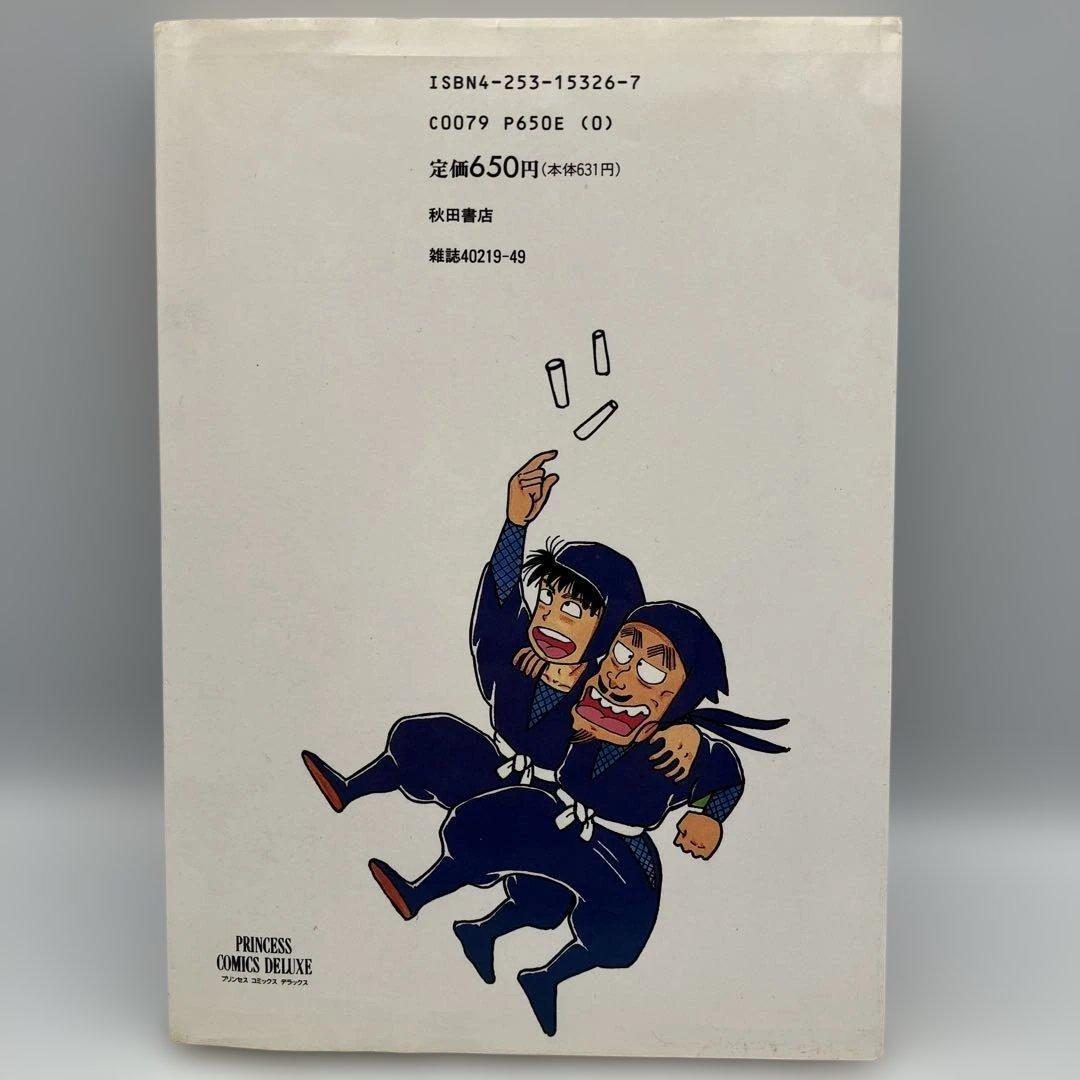 初版 忍たま乱太郎 1巻 プリンセスコミックスデラックス　貴重　レア