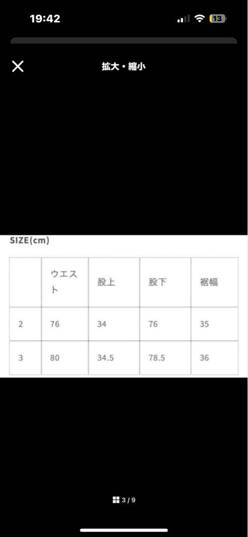 メルカリ最安値GOAT ESSENCE TUCK WIDE PANTS サイズ3