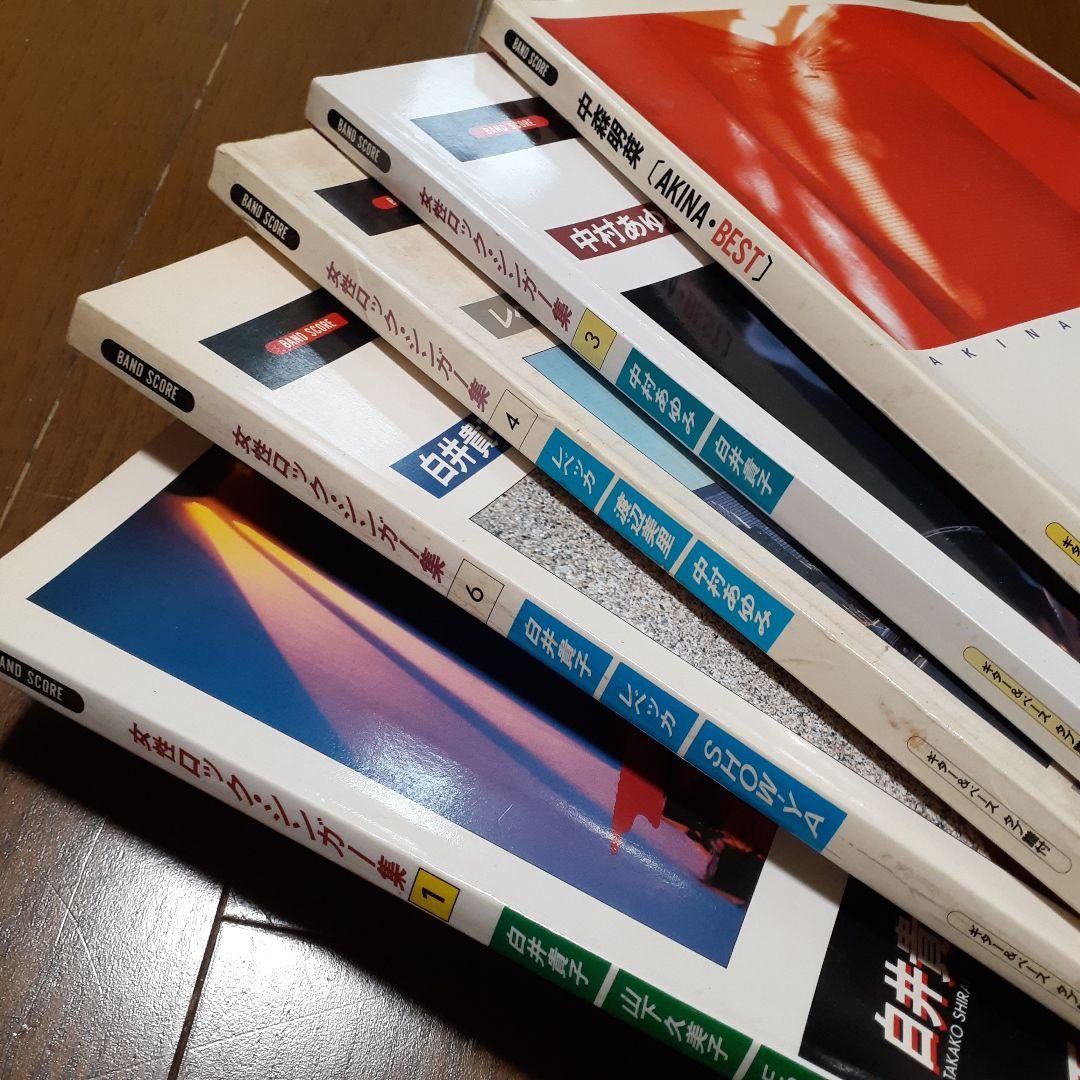 1*a様 アリス・オフコース多め・バンドスコアギタースコア楽譜