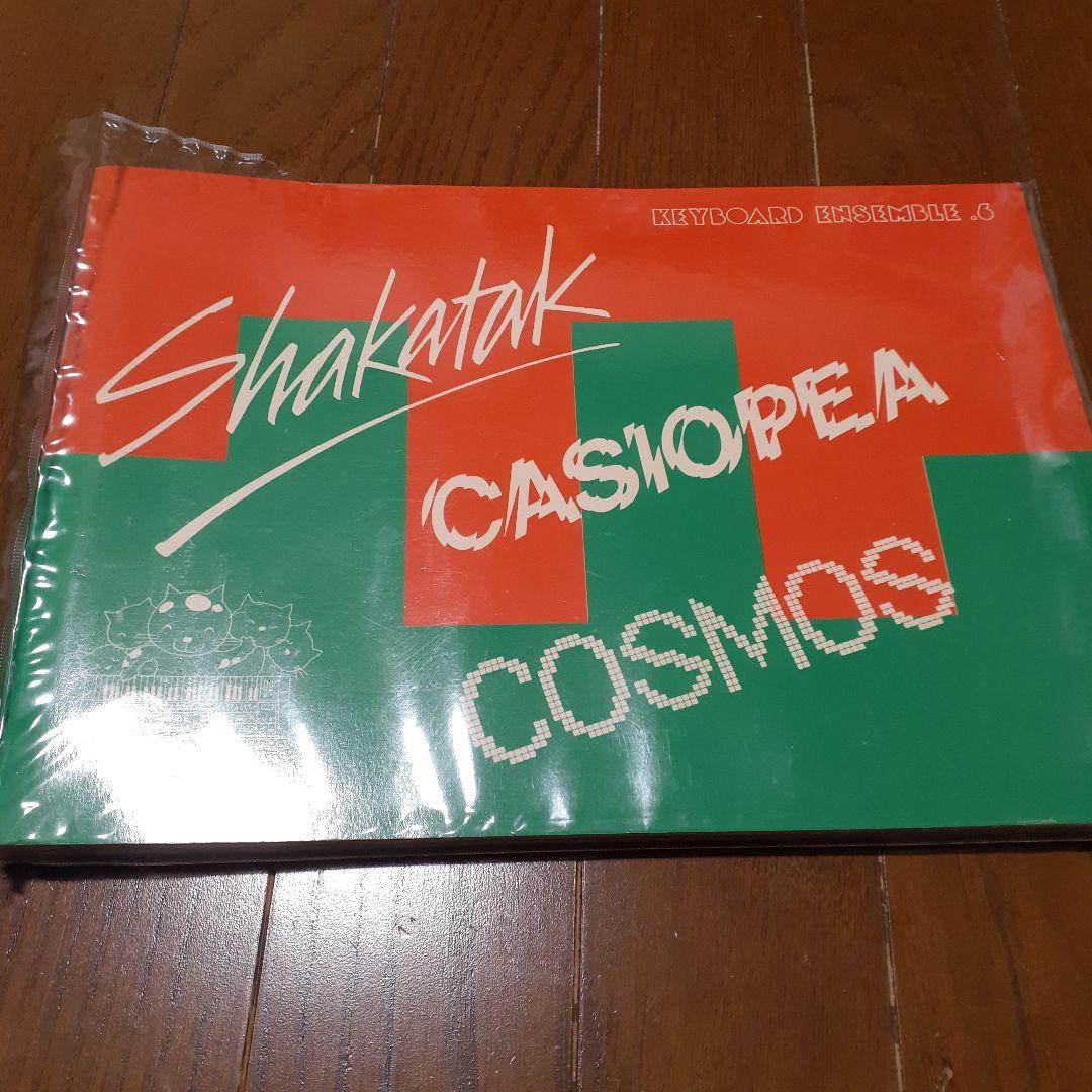 1*a様 アリス・オフコース多め・バンドスコアギタースコア楽譜