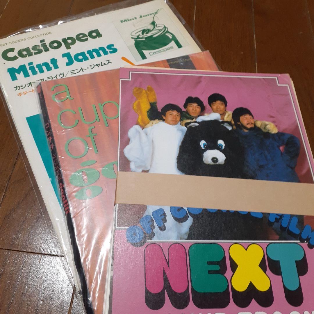 1*a様 アリス・オフコース多め・バンドスコアギタースコア楽譜