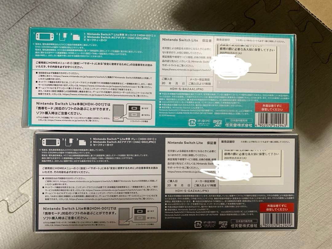 Nintendo Switch Lite ターコイズ グレー