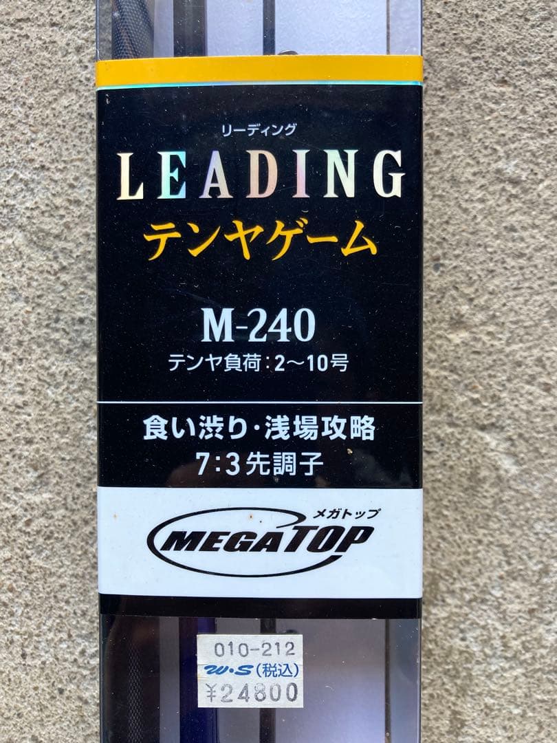 テンヤゲーム　M240 船竿　2026年2月25日まで