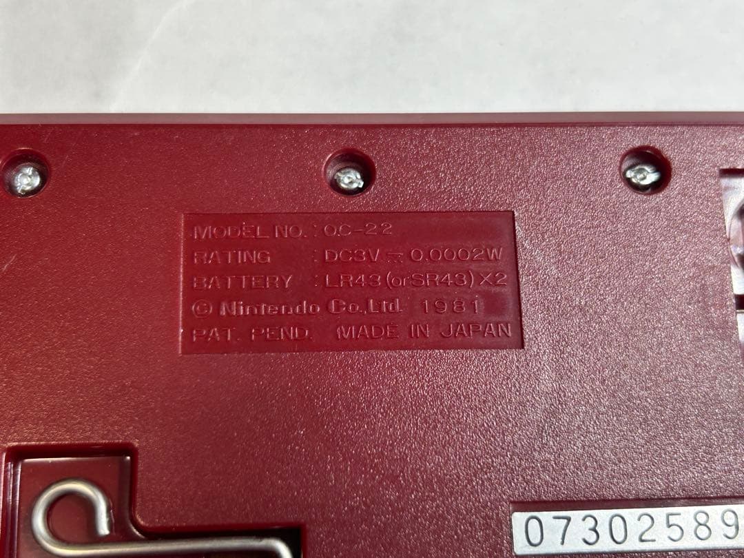 ゲームウォッチ　オクトパス