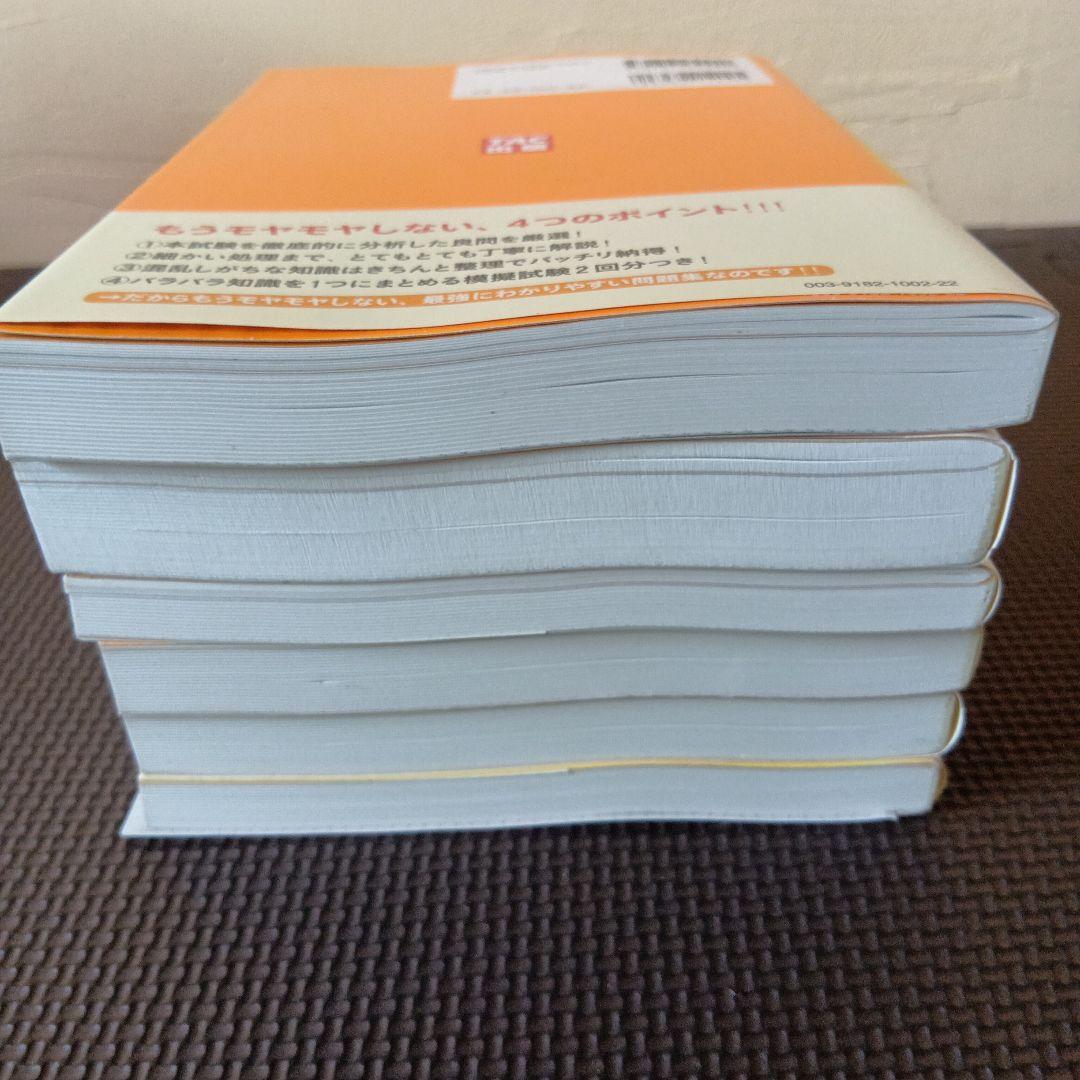 TAC出版 日商簿記1級 教材 問題集セット まとめ売り