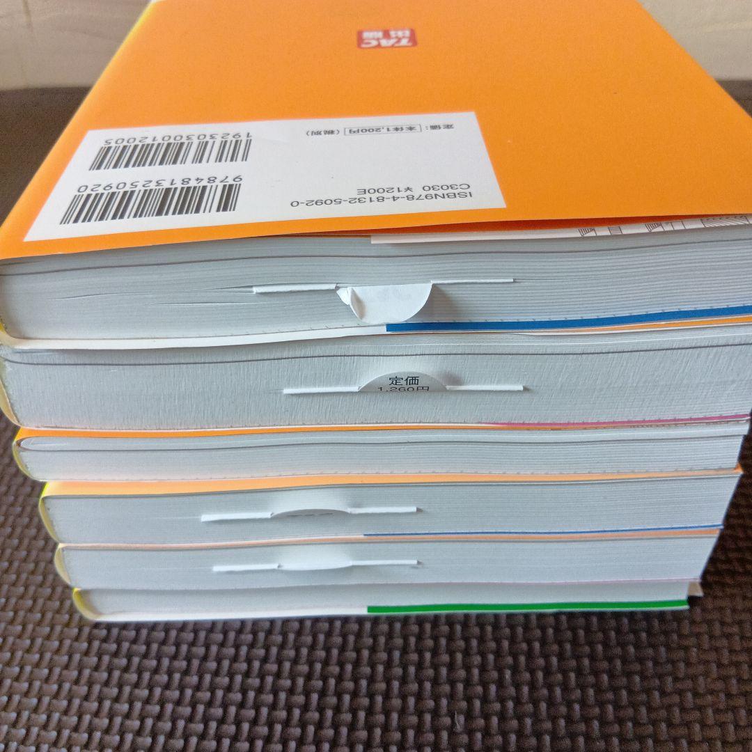 TAC出版 日商簿記1級 教材 問題集セット まとめ売り