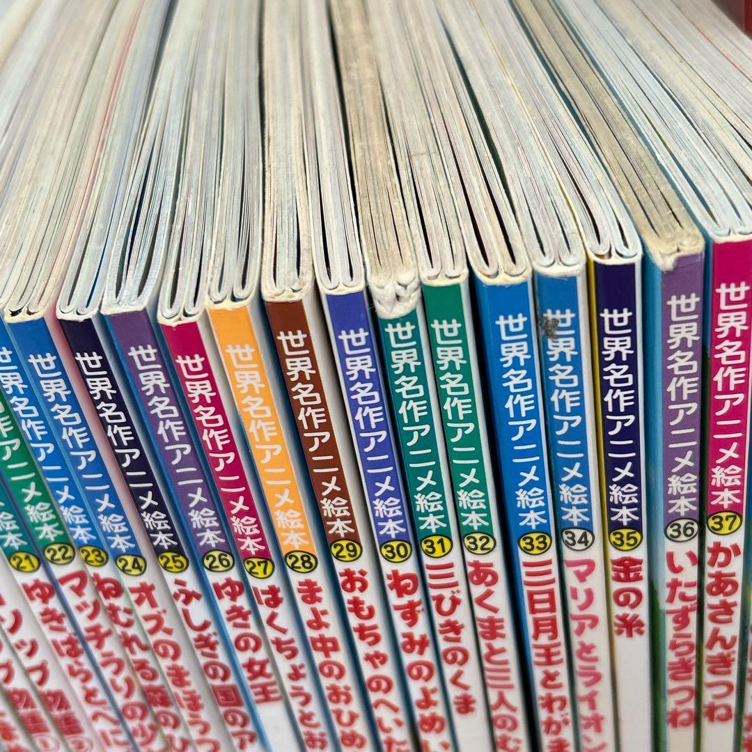 日本昔ばなしアニメ絵本　世界名作アニメ絵本　全58冊 まとめ セット 永岡書店
