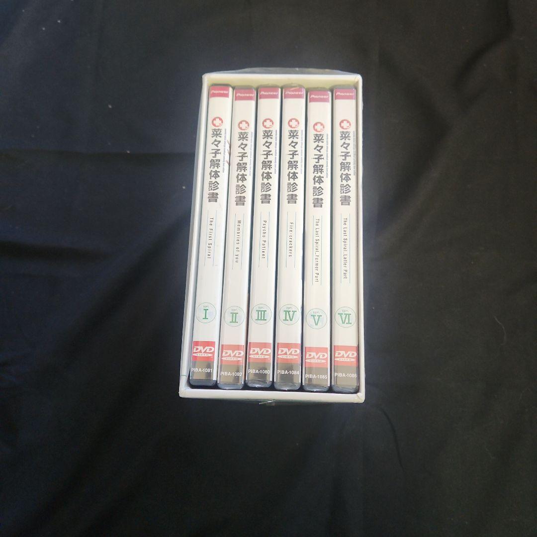 菜々子解体診断書 DVD 全6巻セット