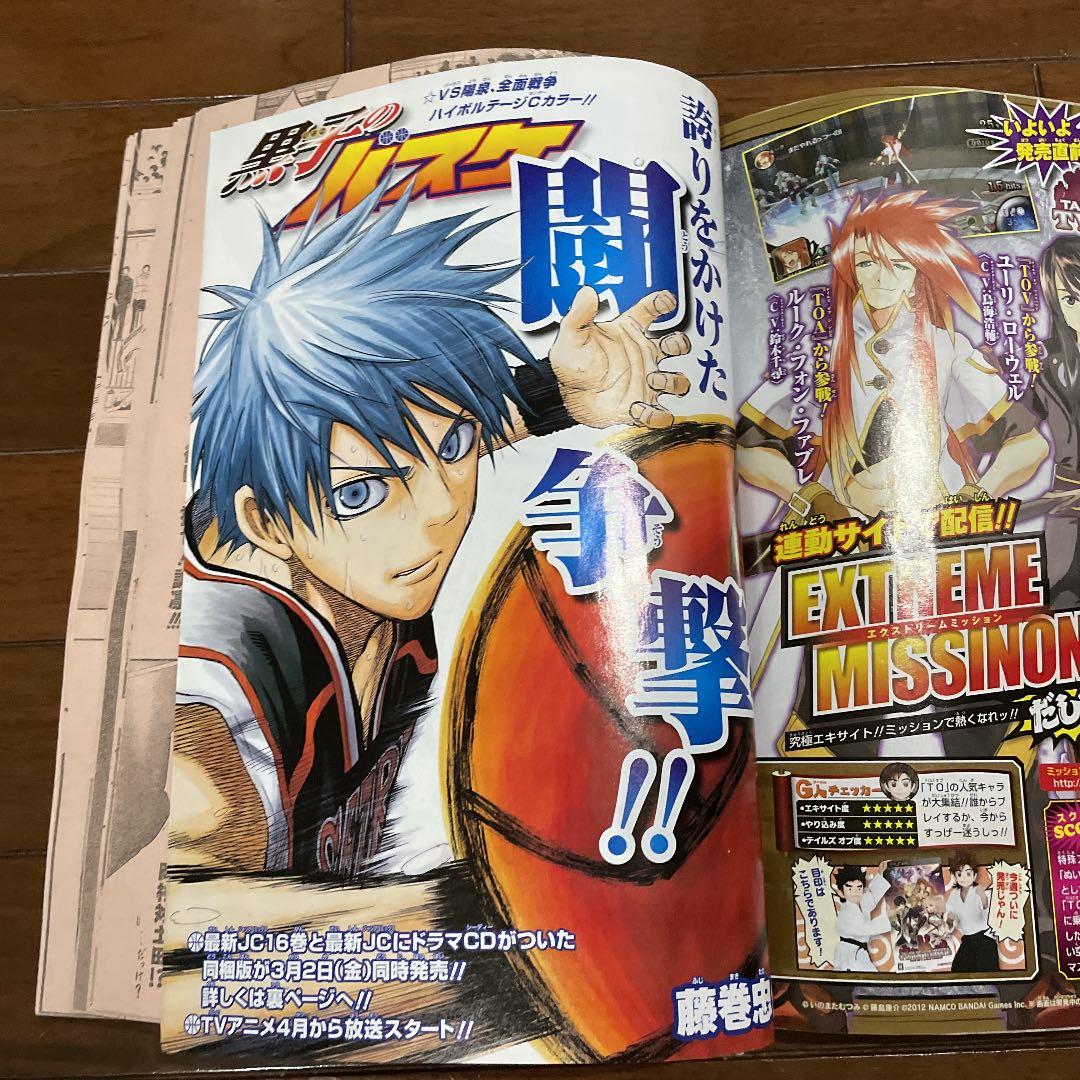 少年ジャンプ2012年12号　新連載　ハイキュー　黒子のバスケ　古本