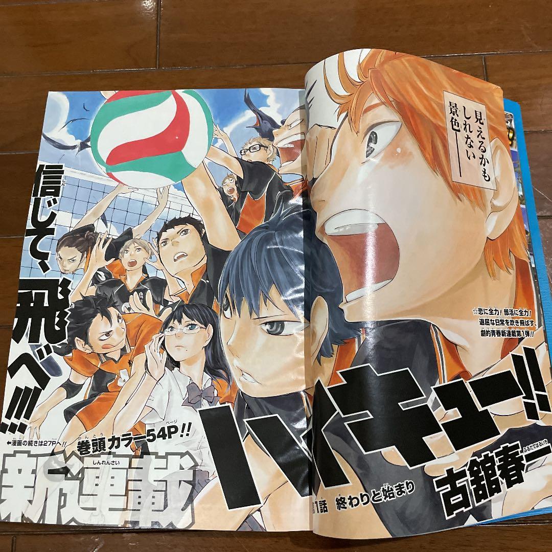 少年ジャンプ2012年12号　新連載　ハイキュー　黒子のバスケ　古本