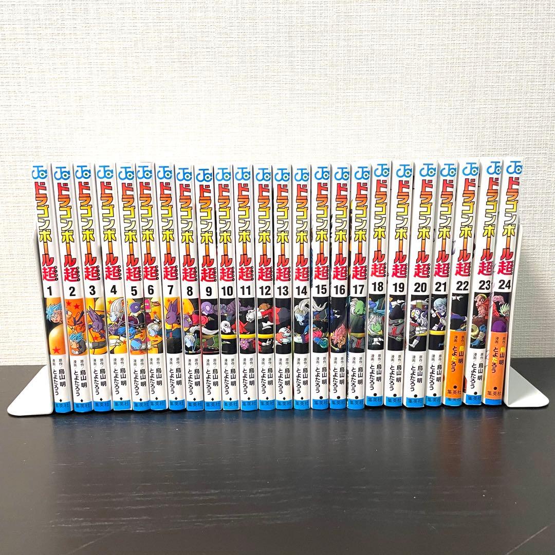 【美品】ドラゴンボール超 1〜24巻 既刊全巻セット 鳥山明 とよたろう