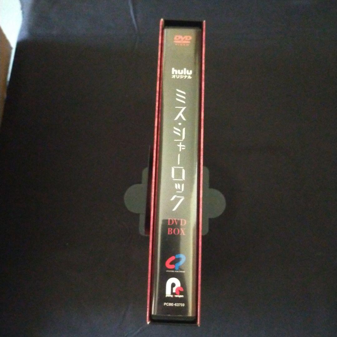 〈セル版〉 ミス・シャーロック DVD-BOX