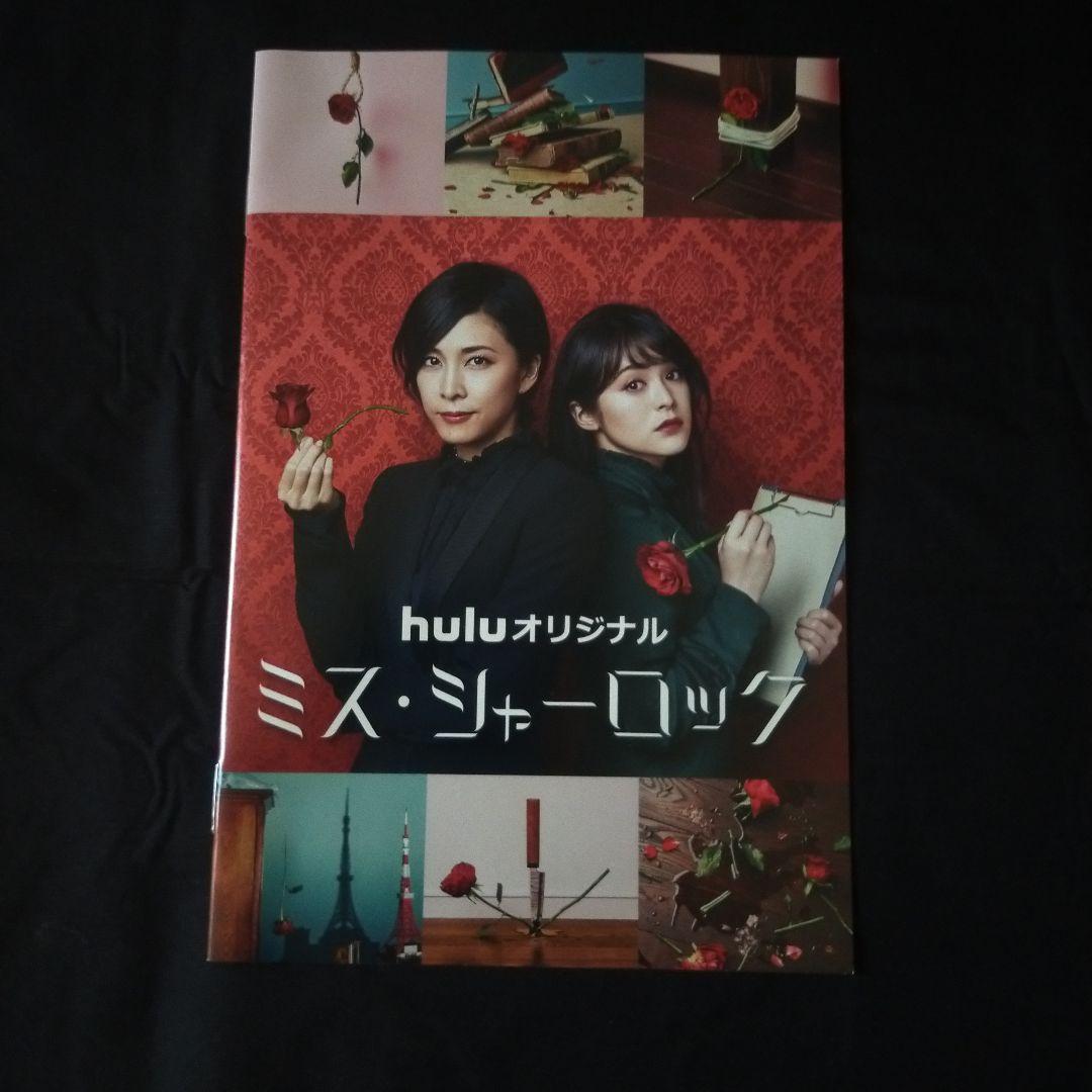 〈セル版〉 ミス・シャーロック DVD-BOX