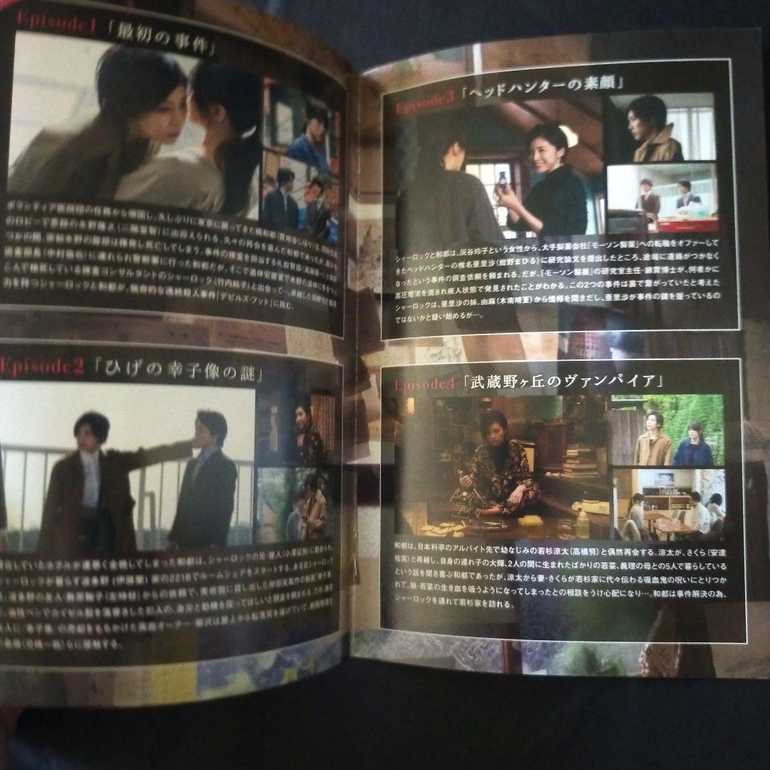 〈セル版〉 ミス・シャーロック DVD-BOX