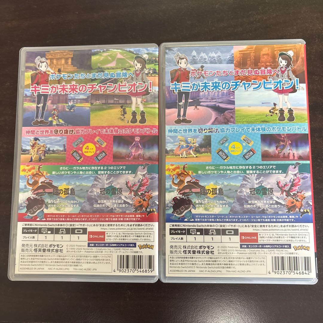 【2点セット】ポケットモンスターソード+エキスパンションパス　シールド