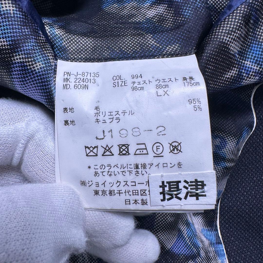 希少 極美品 ポールスミス 蓮柄 花柄 3ピース セットアップ 総裏 LX 黒