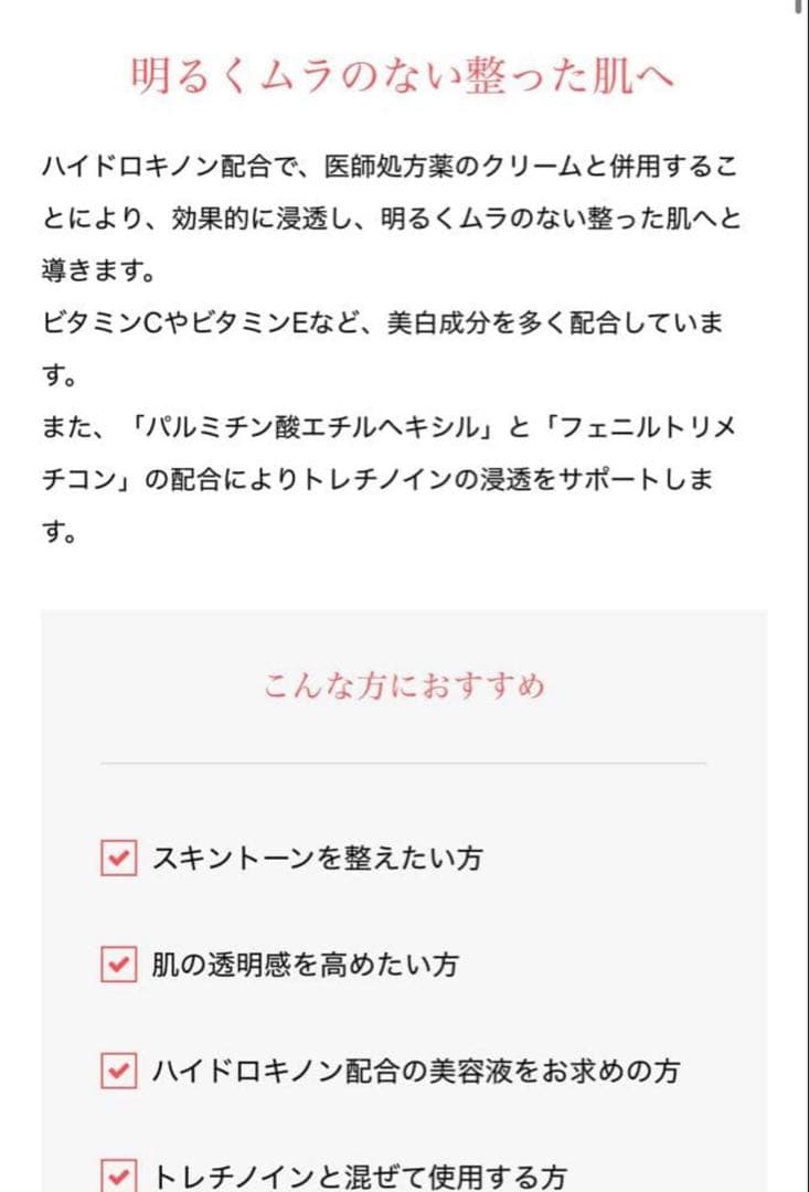 ✨新品✨残り1点✨特別価格✨ゼオスキン　ミラミックス　4% 80mL