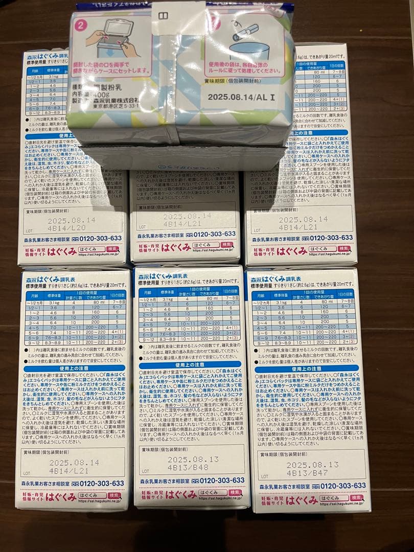 ぴ*読様 森永乳業はぐくみ エコらくパック詰め替え用 未使用