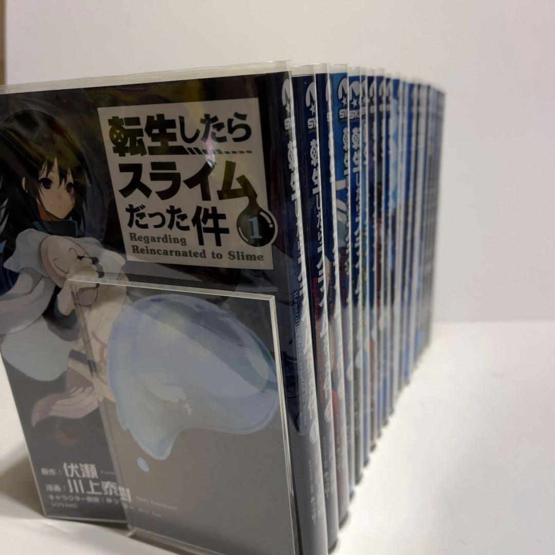 転生したらスライムだった件 1〜18巻セット 初版有り